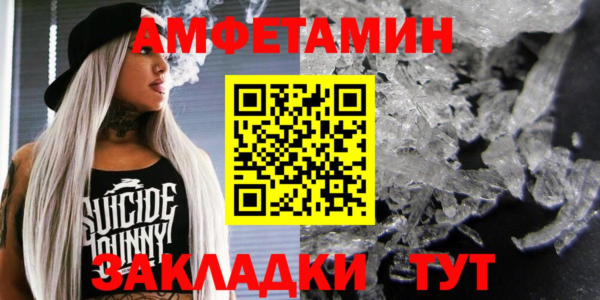АМФ 98% Ставрополь