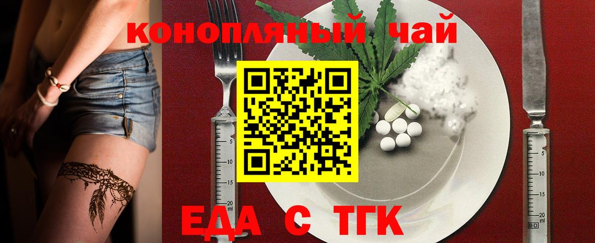Печенье с ТГК конопля  Вход с VPN  Ставрополь 