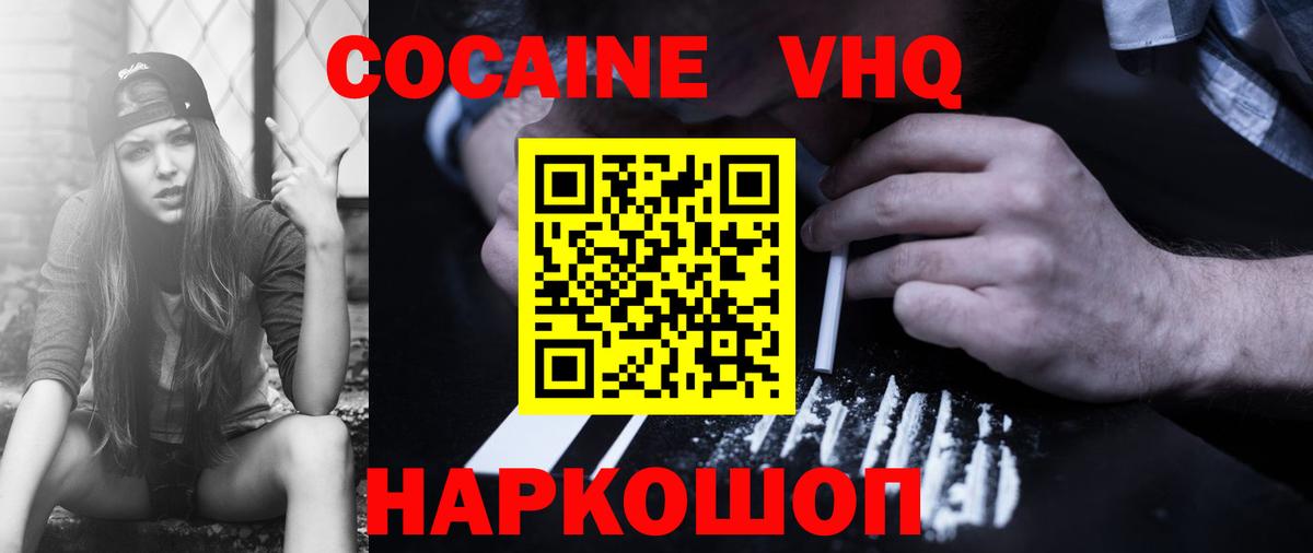 Кокаин Эквадор Ставрополь