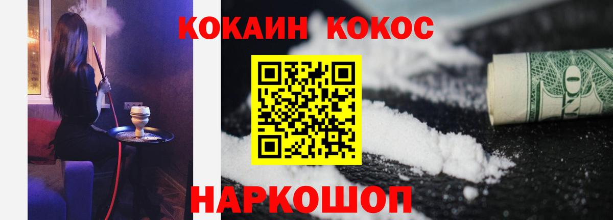Кокаин Боливия  Вход с VPN  Ставрополь 
