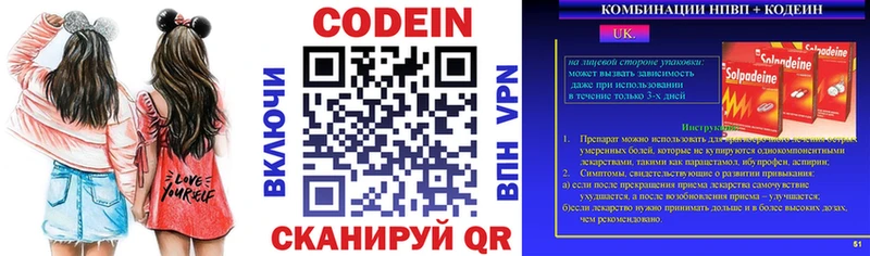Codein напиток Lean (лин)  это официальный сайт  Ставрополь 