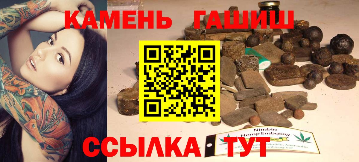 ГАШ гарик  Вход с VPN  ГАШ  Ставрополь  Гашиш hashish 
