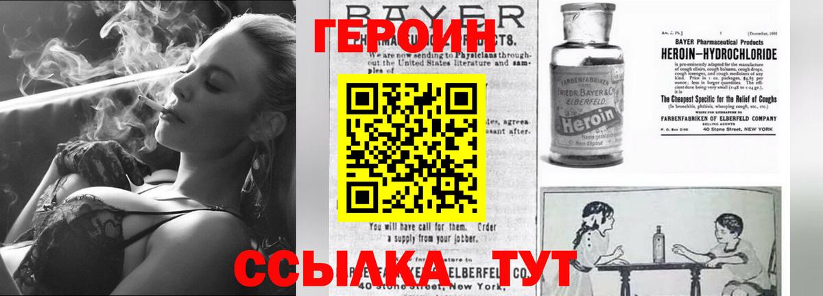 Ставрополь  ГЕРОИН хмурый  Вход с VPN 
