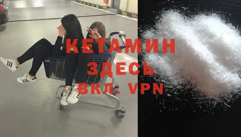 Кетамин ketamine  купить наркоту  Ставрополь 