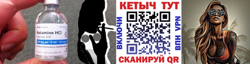Кетамин VHQ  блэк спрут зеркало  Ставрополь 