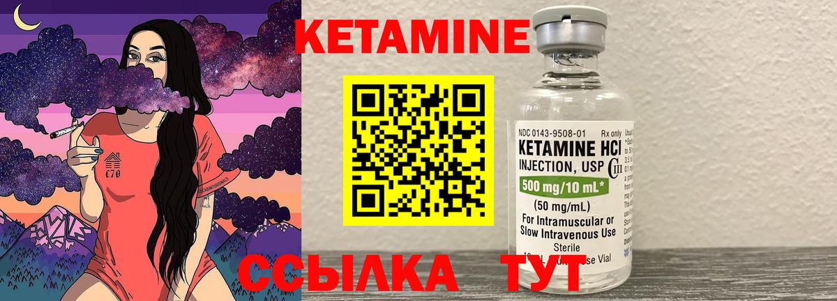 Кетамин VHQ  Вход с VPN  КЕТАМИН VHQ  Ставрополь 