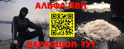 ALPHA-PVP Канаш