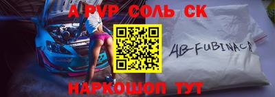 ALPHA-PVP Канаш