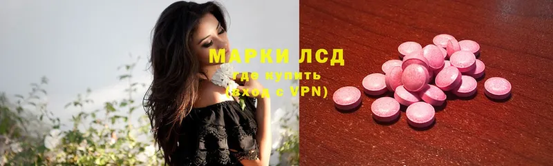 Лсд 25 экстази ecstasy  как найти закладки  Ставрополь 