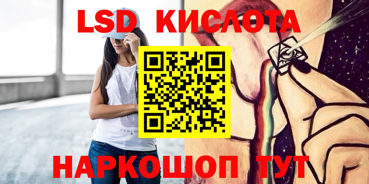 Лсд 25 экстази ecstasy  Вход с VPN  ЛСД экстази кислота  Ставрополь 