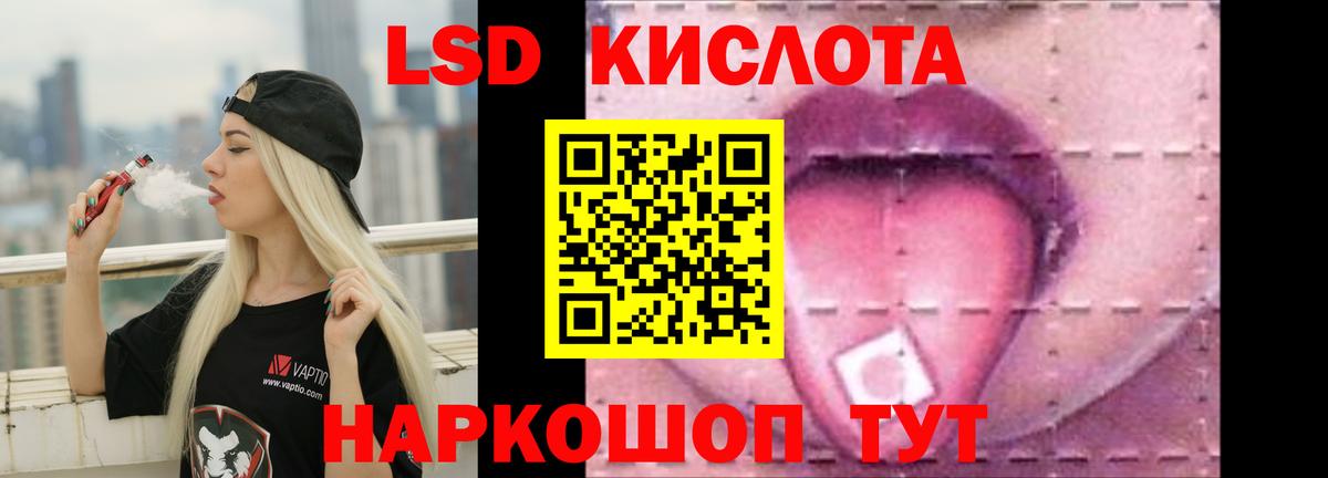 ЛСД экстази ecstasy Ставрополь