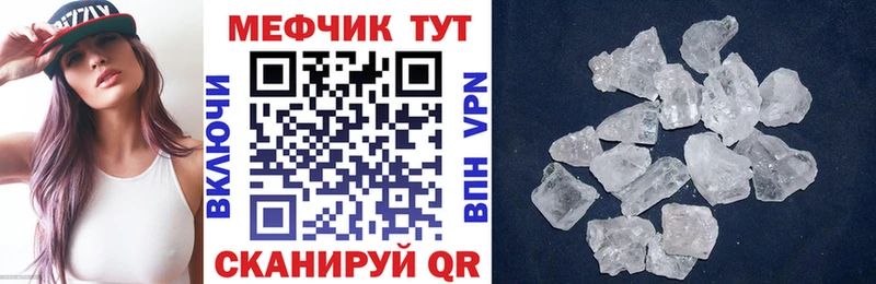 МЕФ мука  Ставрополь 