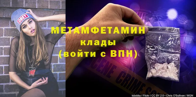 МЕТАМФЕТАМИН витя Ставрополь