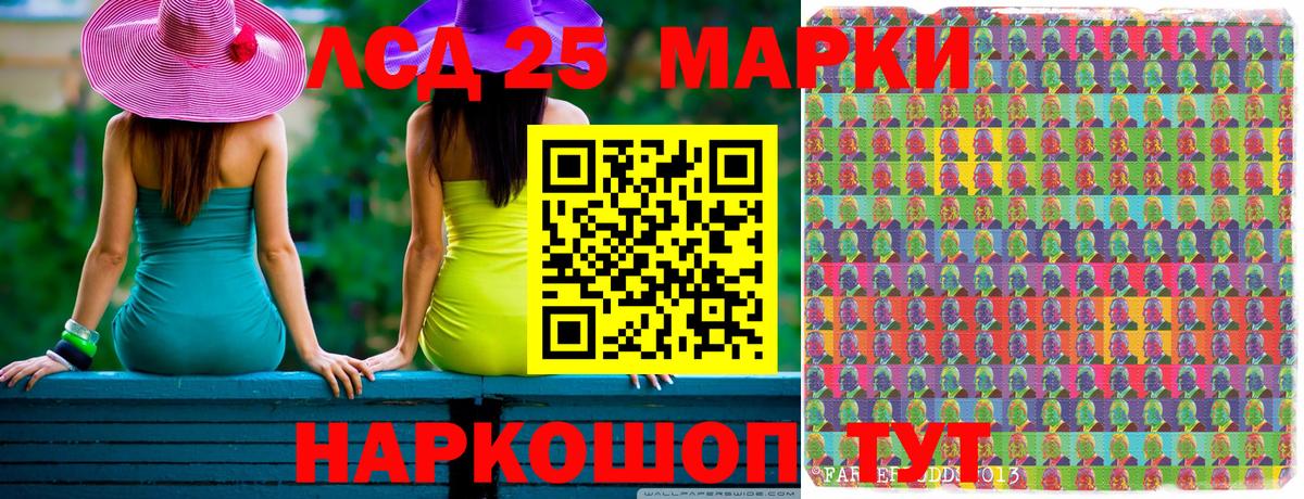 Ставрополь  Наркотические марки 1,8мг  Вход с VPN 