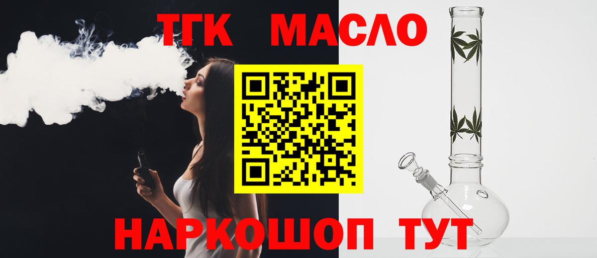 ТГК вейп Ставрополь